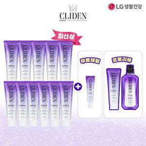 [가정의달 최대용량2부] 클라이덴 퍼플 더 글로우-최대용량특집 대용량11개+중용량1개(무체)