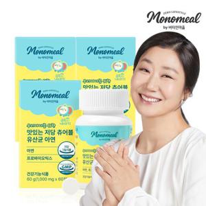 비타민마을 모노밀 우리아이를 위한 맛있는 저당 츄어블 유산균 아연 60정 x 3박스(총6개월분)