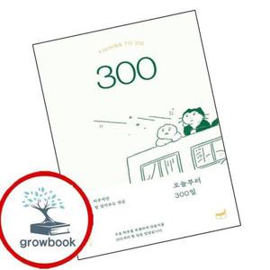 오늘부터 300일 오늘부터300일 책