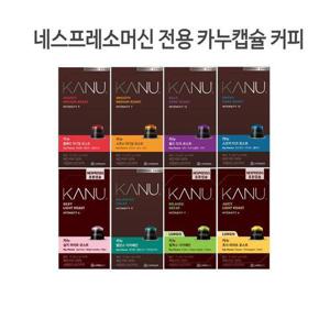 [정관장][카누] 캡슐커피  네스프레소머신 전용  8종세트(80캡슐) (28400263)