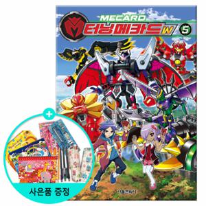 [서울문화사] 터닝메카드W 5권 (권수별사은품)