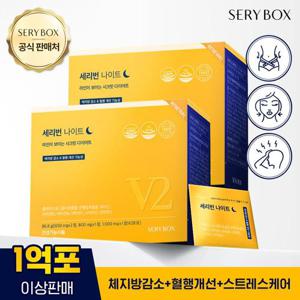 세리박스 세리번 나이트V2 다이어트8주(28포X2세트)