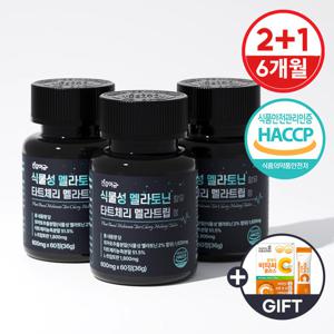 [건강머금] 식물성 멜라토닌 타트체리 멜라트립 정 3병(6개월분) +비타씨