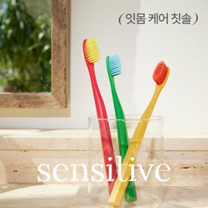 [스마이즈] 그래핀모 센스티브 칫솔 12개(4개입 x 3박스) 3.0cm 잇몸 칫솔