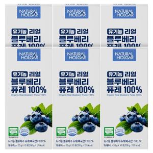 [네츄럴올가] 유기농 리얼 블루베리 퓨레 100% 6박스 (박스당 20g x 10포)