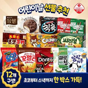 [롯데] 어린이날 풍성 간식선물 12종 세트 (초코+스낵 풀구성)