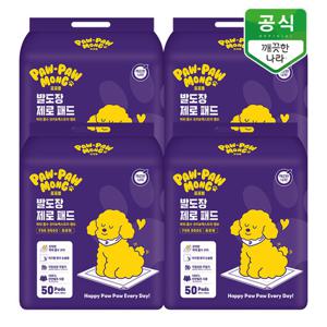 포포몽 발도장 제로  배변패드 표준형 50매 x 4팩