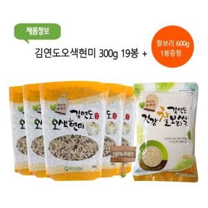 김연도 오색현미 300g 19봉 (+ 찰보리00g 1봉 증정)