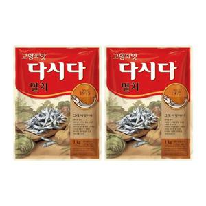 [CJ]백설 멸치다시다 1kg x2개
