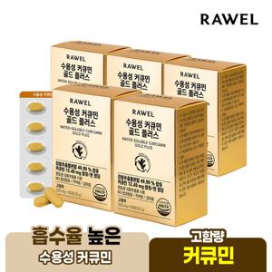 로엘 수용성 커큐민 골드 플러스 5박스