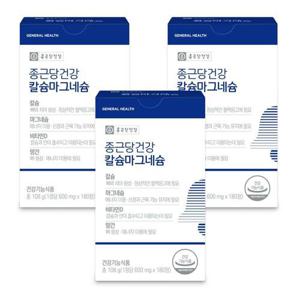 9개월분 칼슘마그네슘180정 3개 종근당건강 해조칼슘 (WFINEJQ)