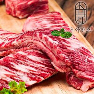 [우아한소] 호주산 황제 갈비살 구이용(200gx8)