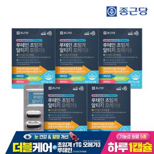 [종근당] 루테인 초임계 알티지 오메가3 30캡슐 5박스(5개월분)