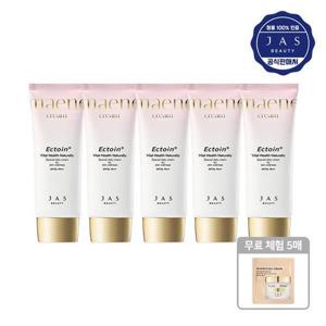 [기타 (뷰티)]NEW 쟈스 엑토인 맨얼굴 크림 55ml x5 + 무료체험 5매