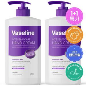 [1+1]메르헨트 바세린 인텐시브 대용량 핸드크림 500ml 핸드로션 고보습 퍼퓸 향좋은