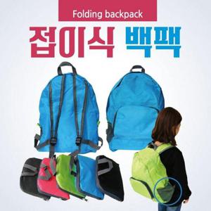 접이식 백팩 배낭 휴대용 여행용 등산 가방 WFMB6MN