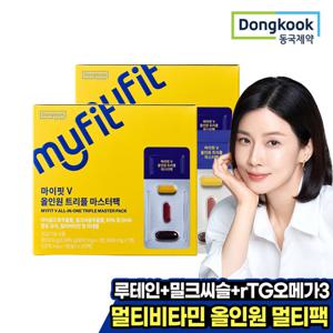 [동국제약]마이핏 올인원 멀티비타민 트리플 마스터팩 2박스 / 오메가3+루테인+밀크씨슬