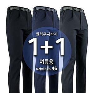 [슈퍼맨아웃도어]여름_윈드B무지바지 남자 남성 무지 등산바지 작업복 등산복 빅사이즈 아웃도어