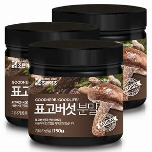 [조은약초] 표고버섯 분말 150g x 3통 (총 450g)