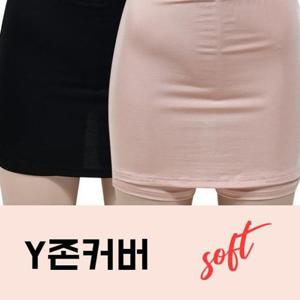 [RGL419OQ]와이존커버 인견 부드러운 속치마바지 속바지