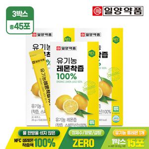 일양약품 유기농 레몬즙 100% 3박스(총45포) / 1일1레몬 레몬톡 NFC착즙100%