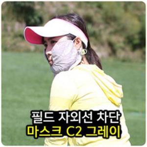 [JH547Q93_53DC]필드용마스크 그레이 여성골프마스크 C2