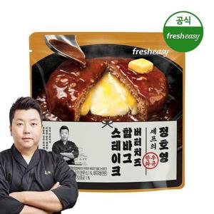 [신세계]정호영 한우와규 버터치즈 함바그스테이크 180g 10팩