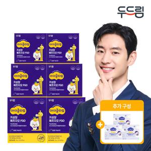 [6개월] 아이클타임 키성장 에프지오 FGO 6박스 ( 6개월분) + 츄어블칼슘마그네슘비타민D3 K2  3박스