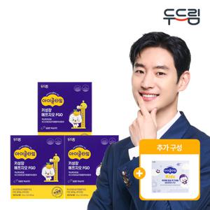 [3개월]아이클타임 키성장 에프지오 FGO 3박스 ( 3개월분) +츄어블칼슘마그네슘비타민D3 K2  1박스