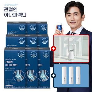 [9개월] 관절엔 아나파랙틴(천심련)  9박스(캡슐형)+ 셰퍼무드등 날개없는 선풍기 + 멀티밤 3개