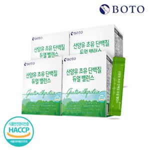 [보뚜]산양유 초유 단백질 듀얼 밸런스 30포 4박스 (120포)