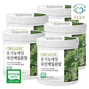 [푸른들판] 유기농 국산 케일 가루 분말 100% 140gx5통 친환경 말린 건케일 잎 야채 파우더