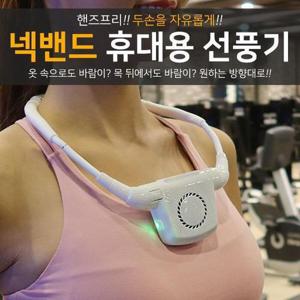 [캐디마스터]올세븐 넥밴드 몸풍기 선풍기 목걸이형 선풍기