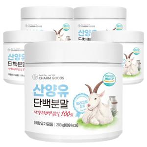참굿즈 네덜란드산 산양유 단백분말 200g 5통
