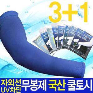[제이코튼]3+1 아이스쿨토시 국산무봉제원단