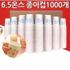 쿨샵 일회용 국내산 종이컵 1000개 한박스 자판기컵 (W9C4717)
