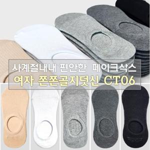 [제이코튼]발이 편안한 학생양말 CT06 쫀쫀한 골지양말 여자양말1족