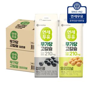 연세두유 무가당 고칼슘 검은콩 16팩 + 연세두유 무가당 고칼슘 오리지널 16팩 (총 32팩)