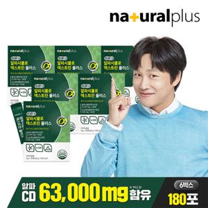 ♥총180포♥[내츄럴플러스] 알파시클로덱스트린 플러스 30포 6박스(6개월분) / 난소화성말토덱스트린