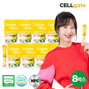 셀게이트 유기농 레몬즙 NFC 착즙 100% 레몬수 8박스 (총 112포)