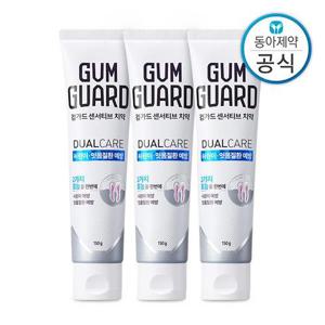 검가드 센서티브 치약 150g 3개 시린이 잇몸 질환 예방 케어 민트향 불소 함유