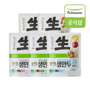 풀무원 생만두 5종(고기배추/고기시금치/고기미나리/진한고기/새우청경채) 6봉 골라담기