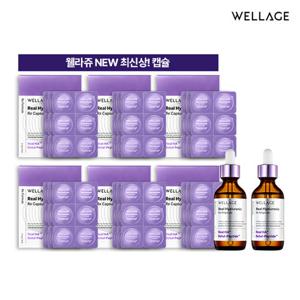 [상시6박스] 웰라쥬시즌4 리얼 히알루로닉 바이오 캡슐 108회분 + 앰플 2병