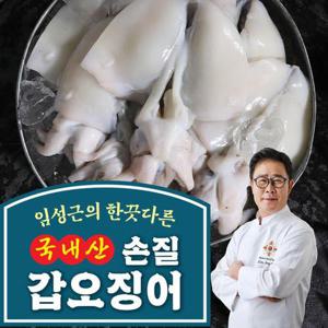 [신선식품]임성근의 국내산 100% 손질 갑오징어 200g5팩