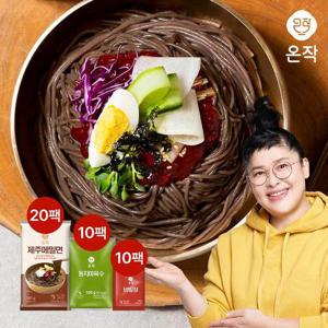 [온작][온작]이영자 제주 메밀면 20인분 세트(메밀면20팩+육수10팩+비빔장10팩).