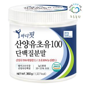 [푸른들판] 순수 산양유 초유 단백 분말 360gx1통 프리미엄 산양초유 단백질 보충제 프로틴 가루 파우더