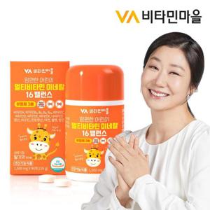 비타민마을 맘편한 무부형제공법 어린이 멀티비타민 미네랄 16밸런스 90정 1박스 3개월분