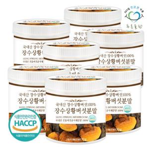 [푸른들판] 국내산 장수 상황 버섯 분말 가루 70gx7통 목질진흙버섯 상목이버섯 차