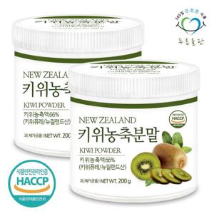 [푸른들판] 뉴질랜드 키위 농축 분말 가루 200gx2통 무설탕 그린 녹색키위 과일 파우더