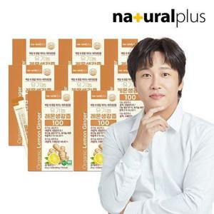 갤러리아_내츄럴플러스 유기농 레몬생강즙 100 15포 8박스